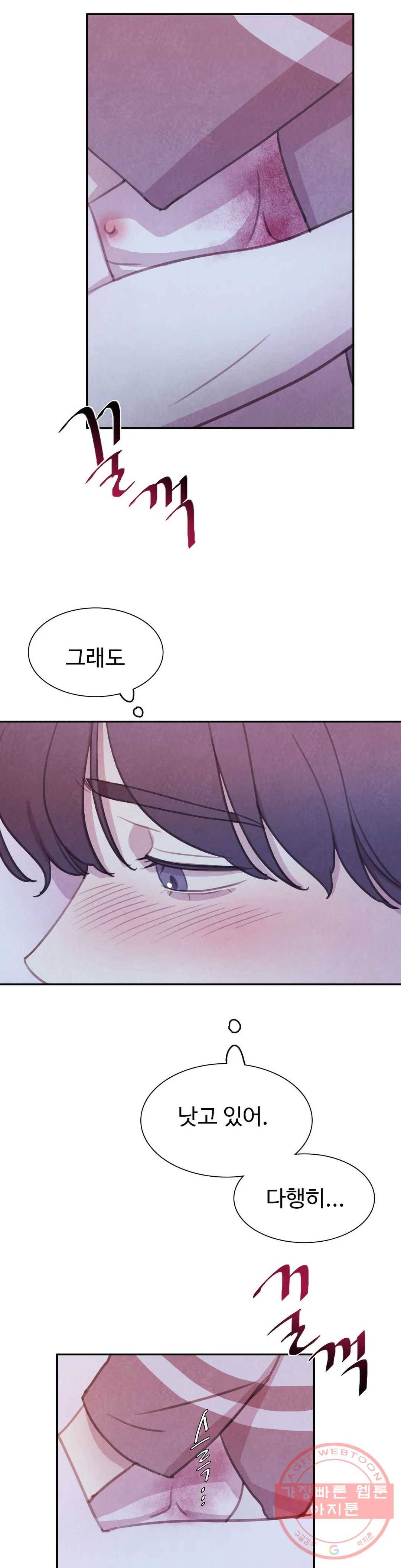 박쥐와 식사 68화 외전 8화 3