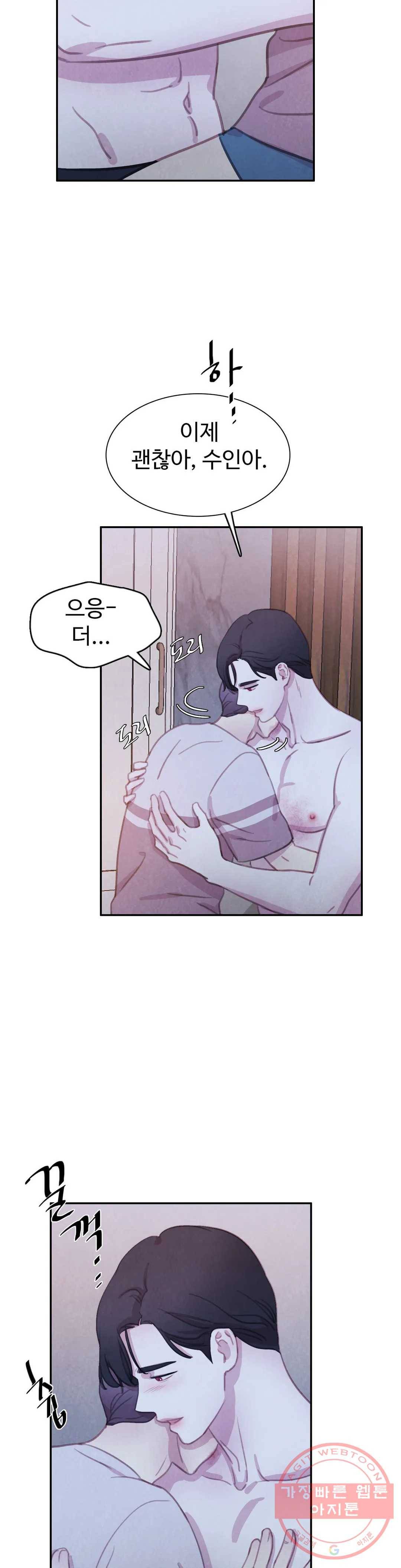 박쥐와 식사 68화 외전 8화 4