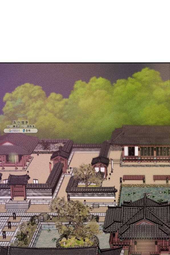 공주, 선비를 탐하다 38화 1