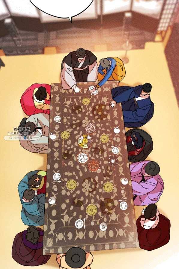 공주, 선비를 탐하다 38화 3