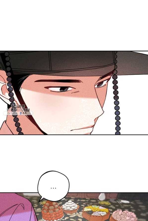 공주, 선비를 탐하다 38화 5