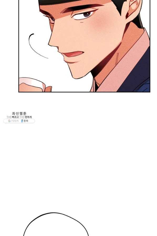 공주, 선비를 탐하다 38화 18
