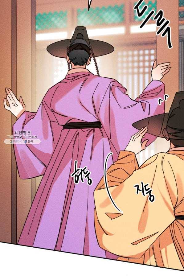공주, 선비를 탐하다 38화 56