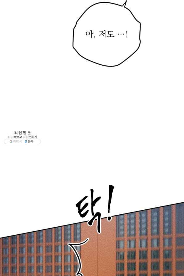공주, 선비를 탐하다 38화 57