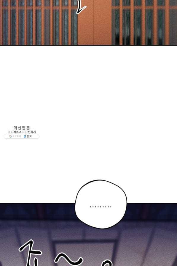 공주, 선비를 탐하다 38화 58