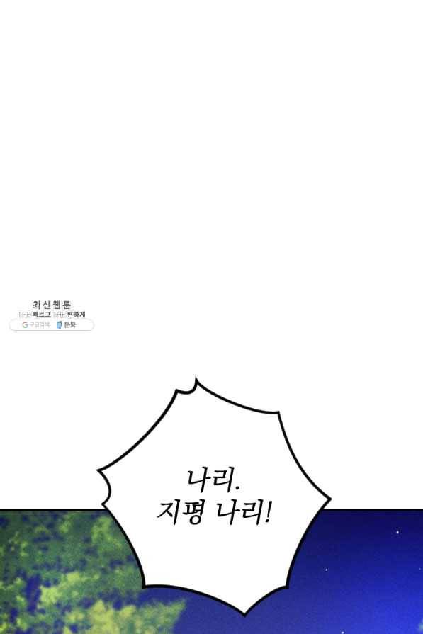 공주, 선비를 탐하다 38화 68