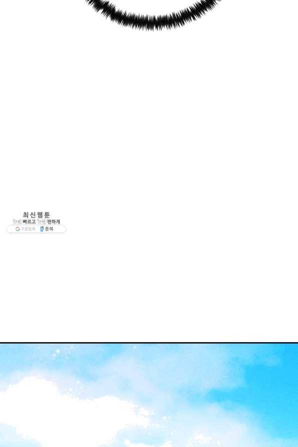 공주, 선비를 탐하다 38화 91
