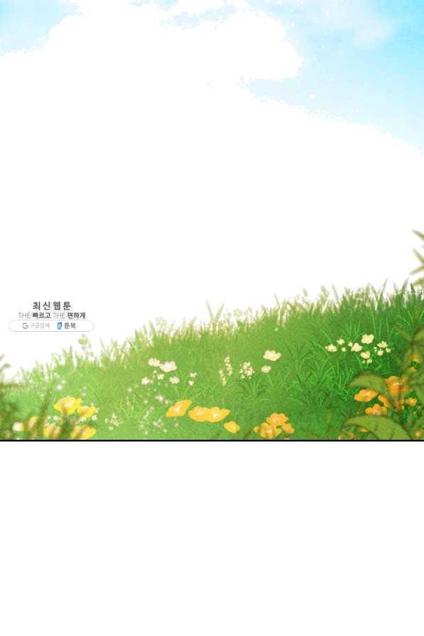 공주, 선비를 탐하다 38화 92