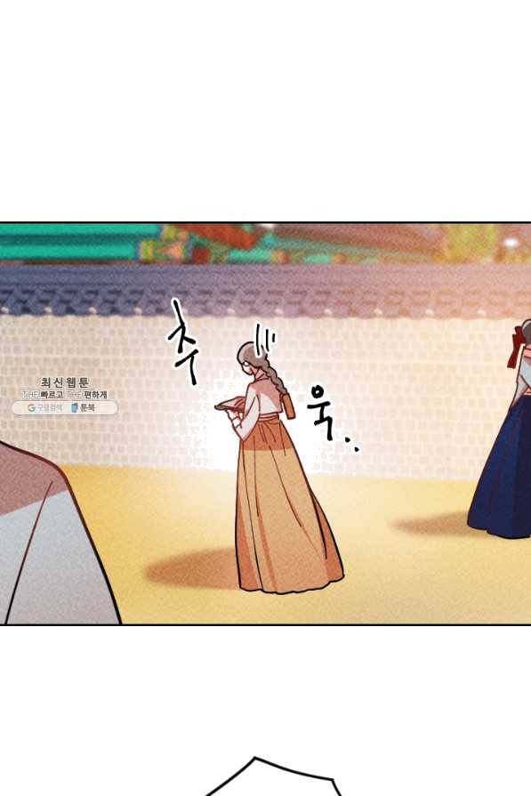 공주, 선비를 탐하다 38화 108