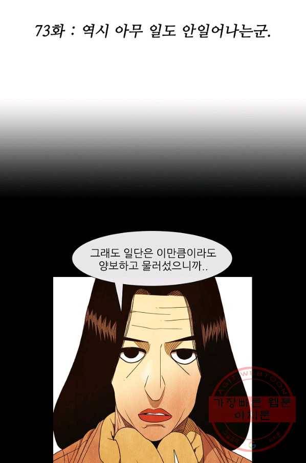 미슐랭스타 시즌3 73화 2