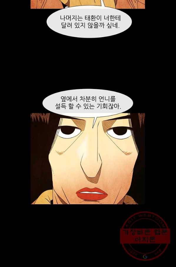 미슐랭스타 시즌3 73화 3