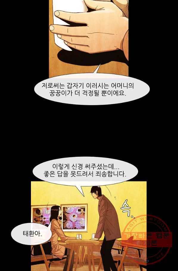 미슐랭스타 시즌3 73화 5
