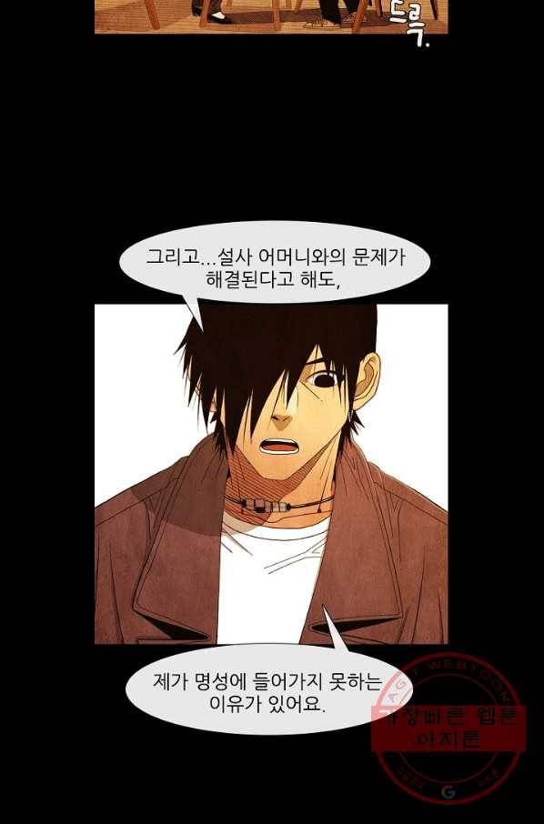 미슐랭스타 시즌3 73화 6