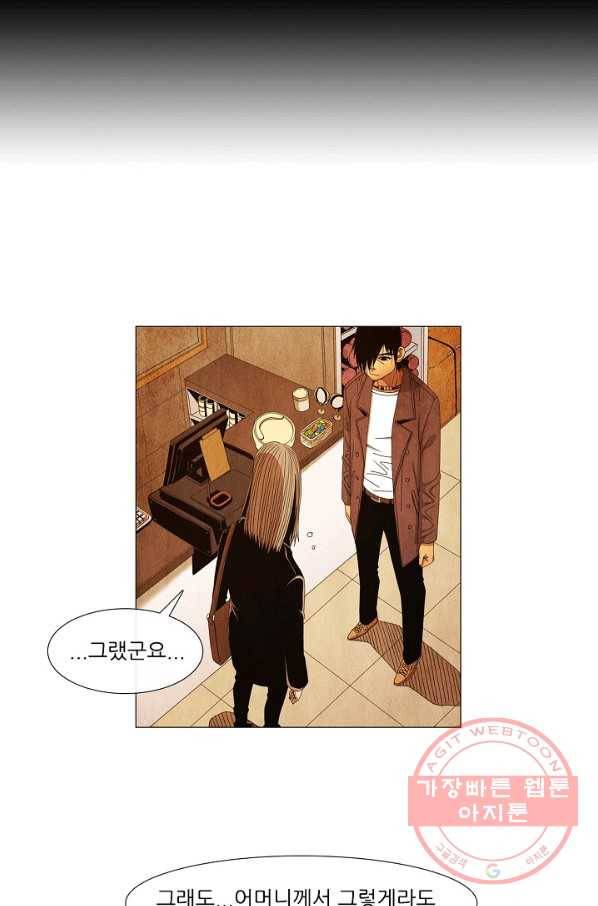 미슐랭스타 시즌3 73화 9