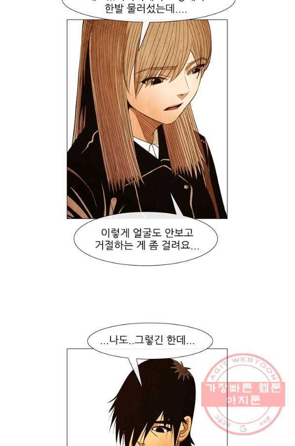 미슐랭스타 시즌3 73화 10
