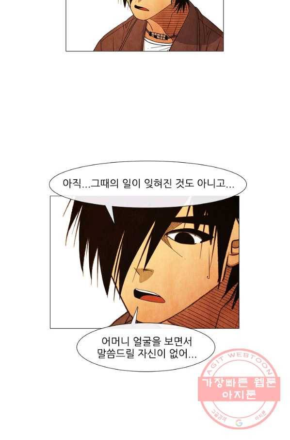 미슐랭스타 시즌3 73화 11