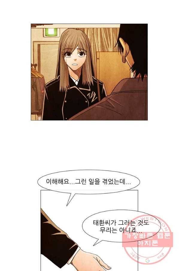 미슐랭스타 시즌3 73화 12