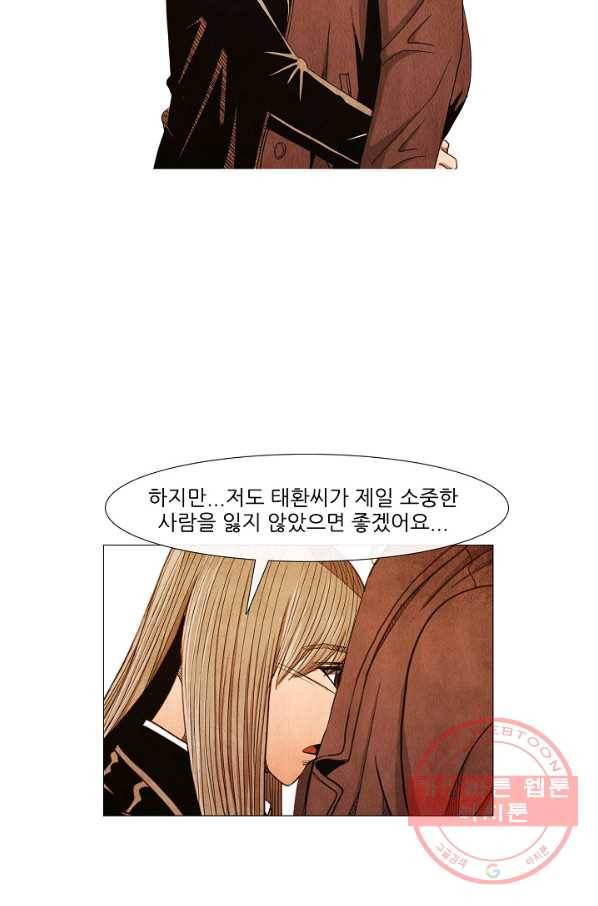 미슐랭스타 시즌3 73화 14