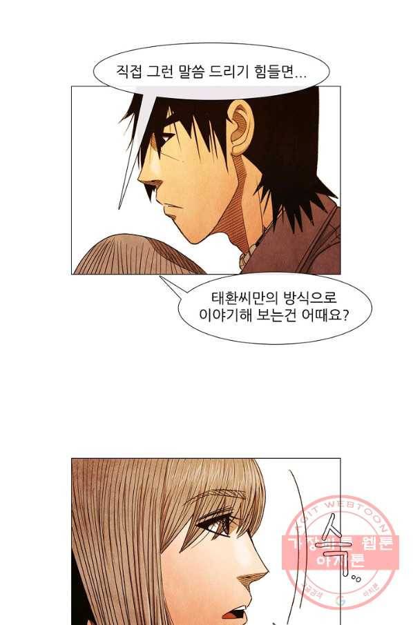 미슐랭스타 시즌3 73화 15
