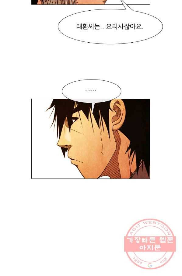 미슐랭스타 시즌3 73화 16