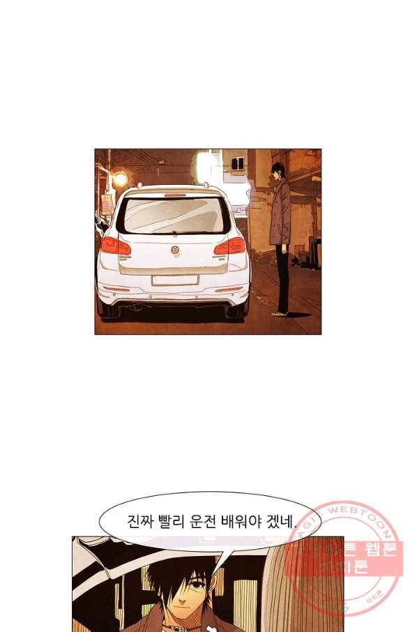 미슐랭스타 시즌3 73화 17