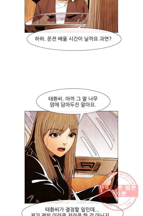 미슐랭스타 시즌3 73화 18