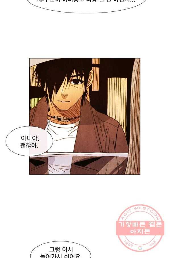 미슐랭스타 시즌3 73화 19