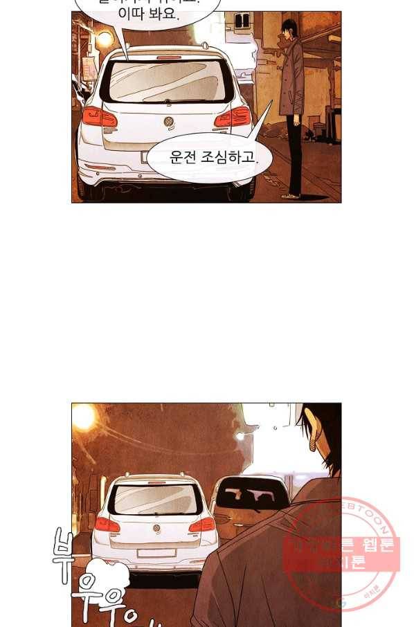 미슐랭스타 시즌3 73화 20