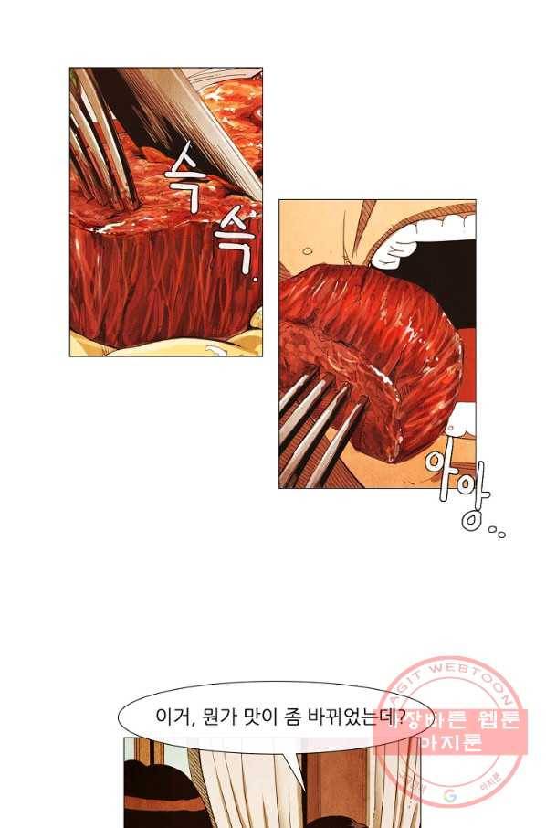 미슐랭스타 시즌3 73화 25