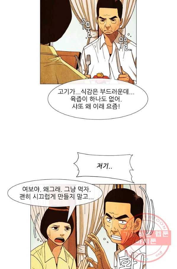 미슐랭스타 시즌3 73화 26