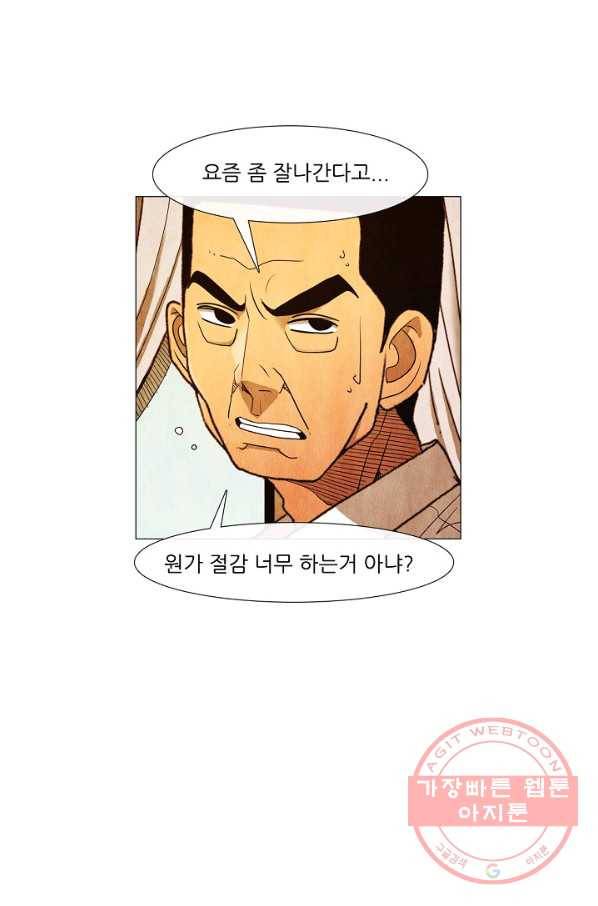 미슐랭스타 시즌3 73화 28