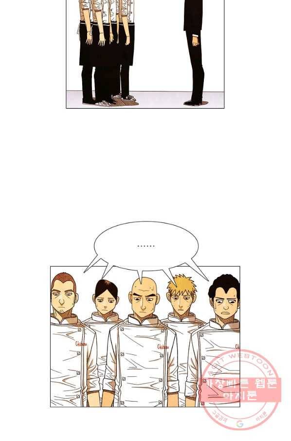 미슐랭스타 시즌3 73화 30