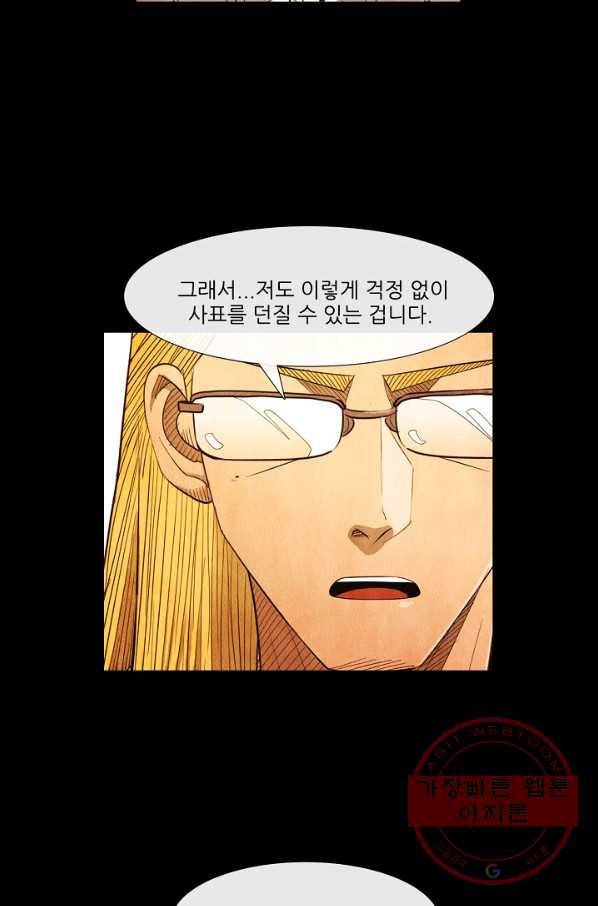 미슐랭스타 시즌3 73화 35