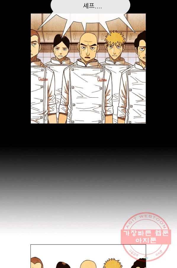 미슐랭스타 시즌3 73화 36