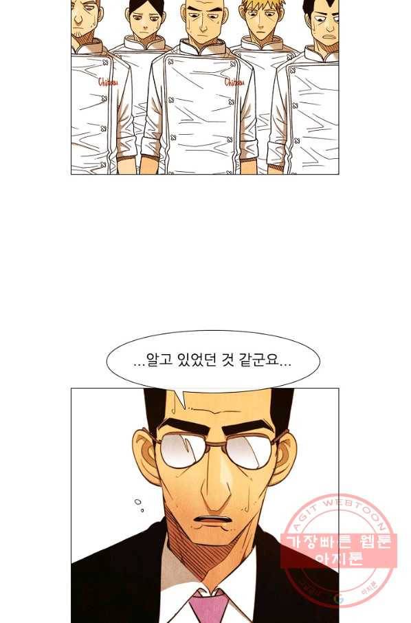 미슐랭스타 시즌3 73화 37