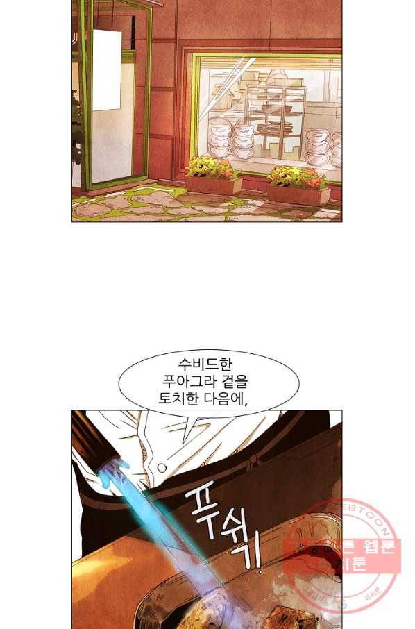 미슐랭스타 시즌3 73화 41