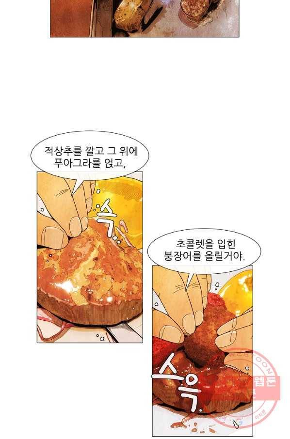미슐랭스타 시즌3 73화 42