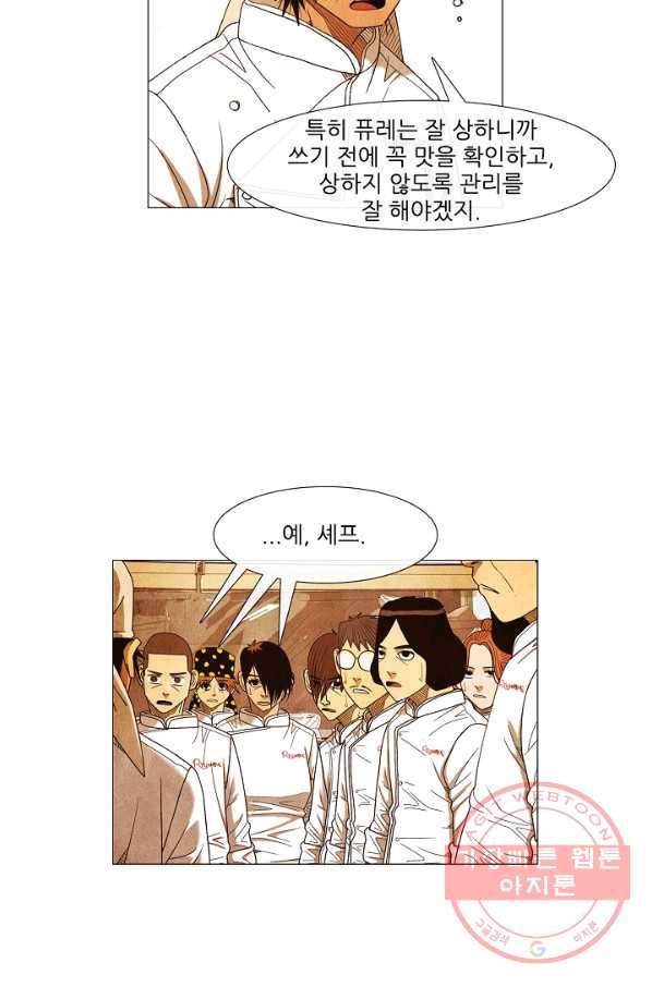 미슐랭스타 시즌3 73화 45