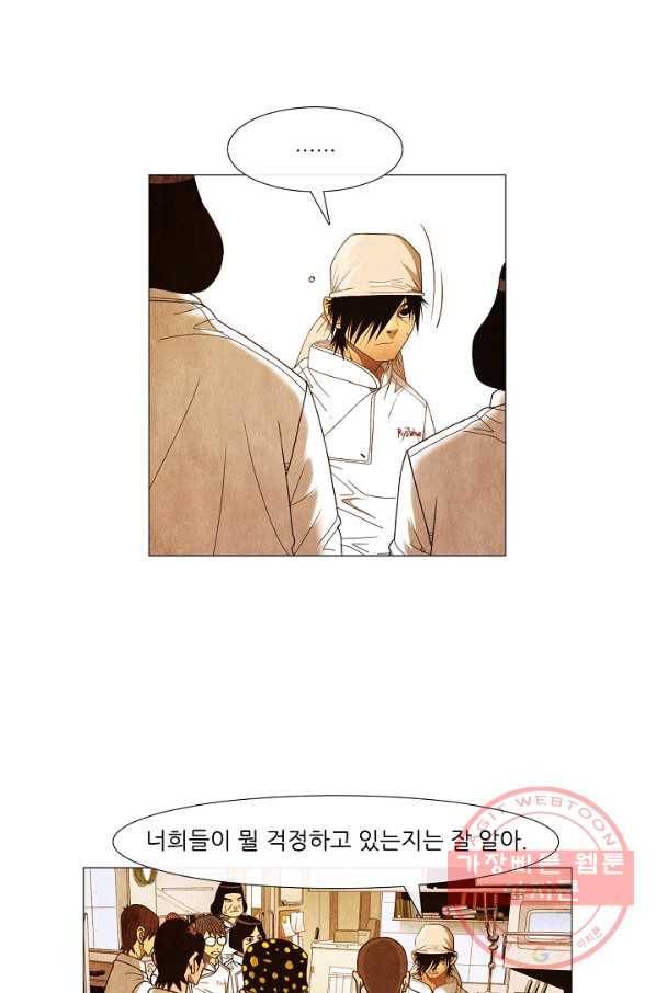 미슐랭스타 시즌3 73화 46