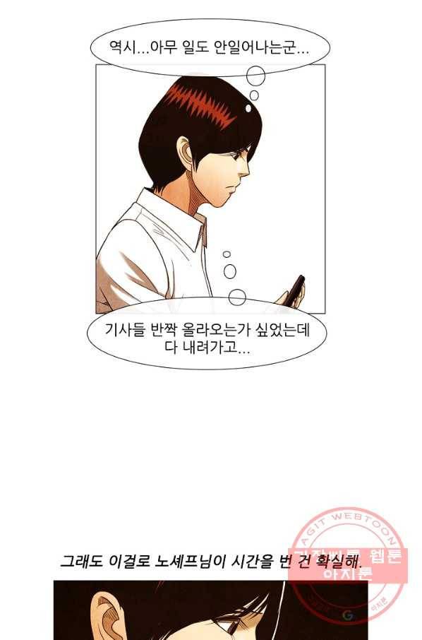미슐랭스타 시즌3 73화 52
