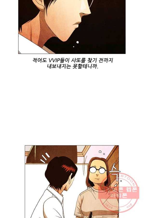 미슐랭스타 시즌3 73화 53