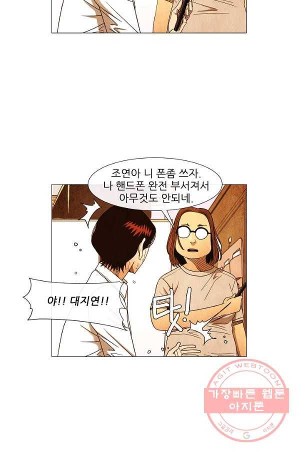 미슐랭스타 시즌3 73화 54