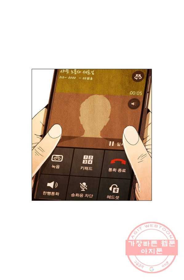 미슐랭스타 시즌3 73화 58