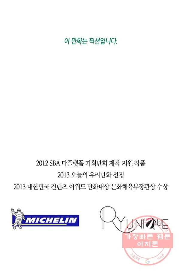 미슐랭스타 시즌3 73화 60