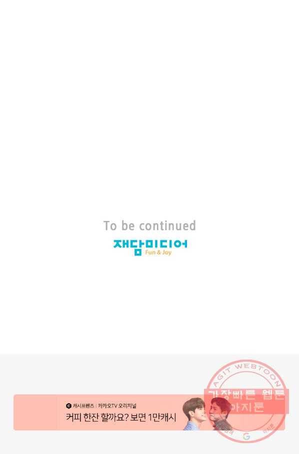 미슐랭스타 시즌3 73화 61