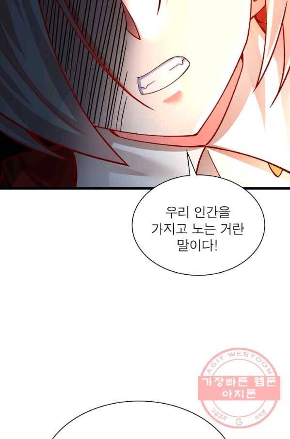 이세계에서 만렙 찍기 112화 16