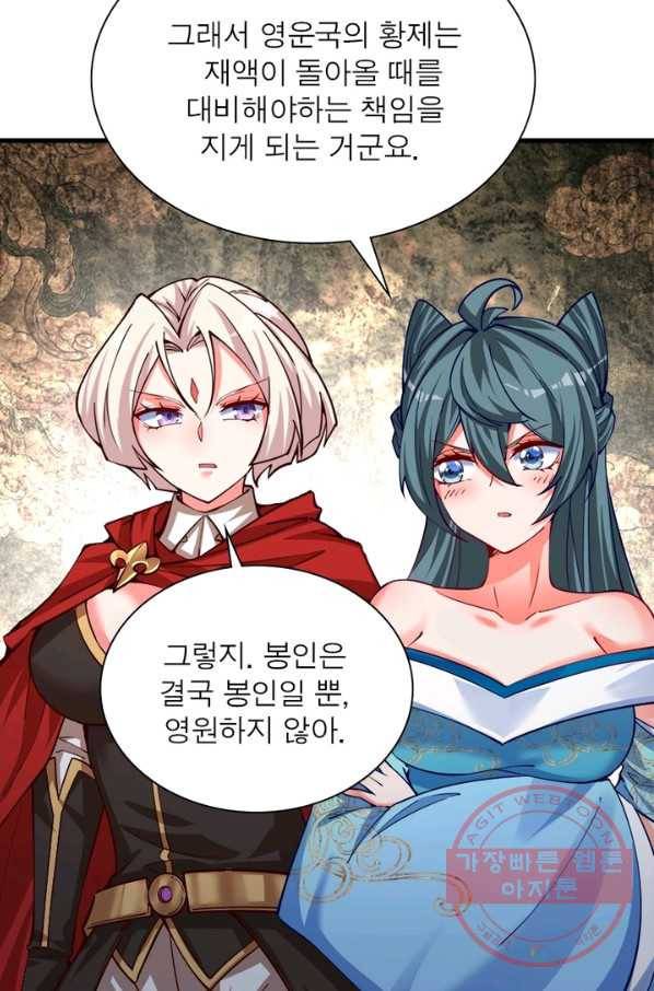 이세계에서 만렙 찍기 112화 17