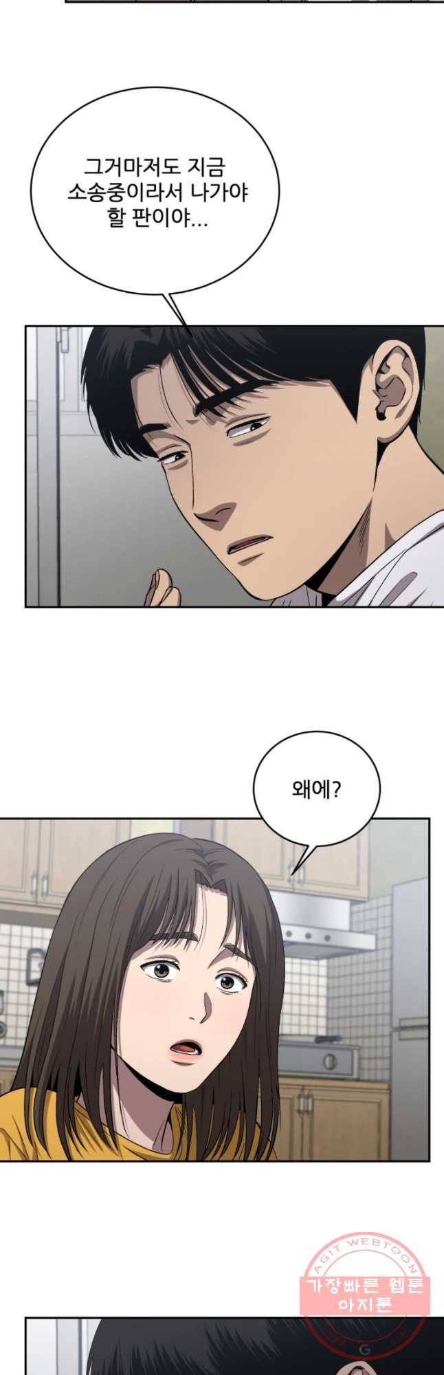 러브 스트리밍 55화 6