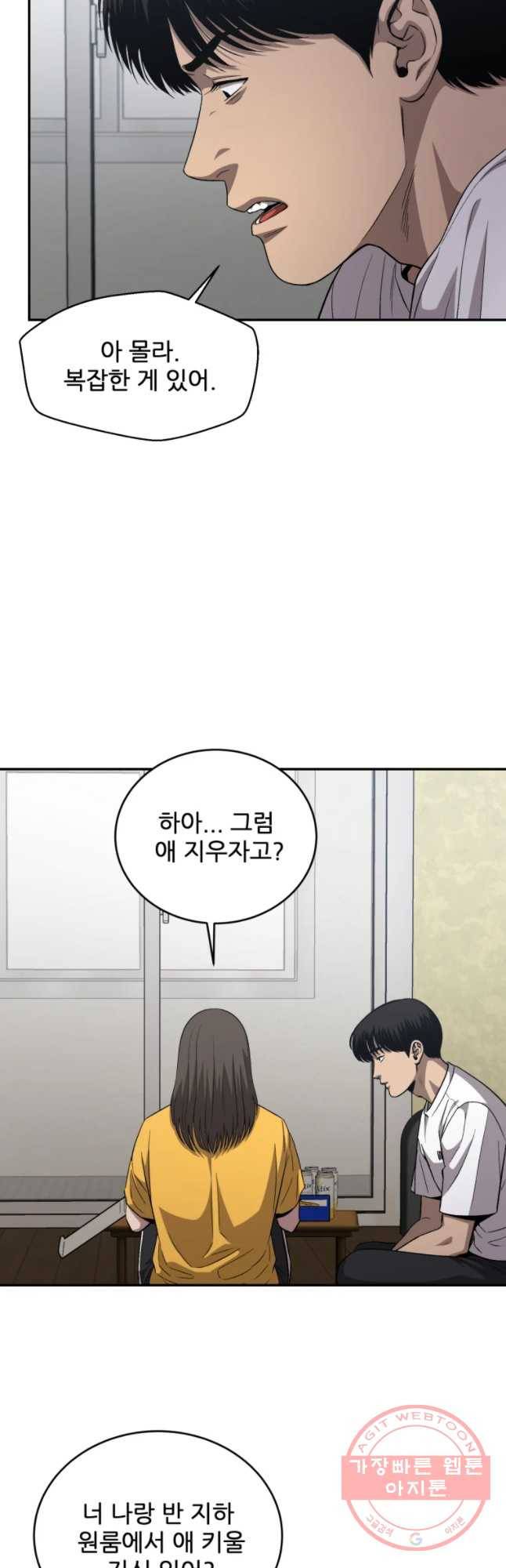 러브 스트리밍 55화 7