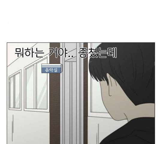 연애혁명 377화 5